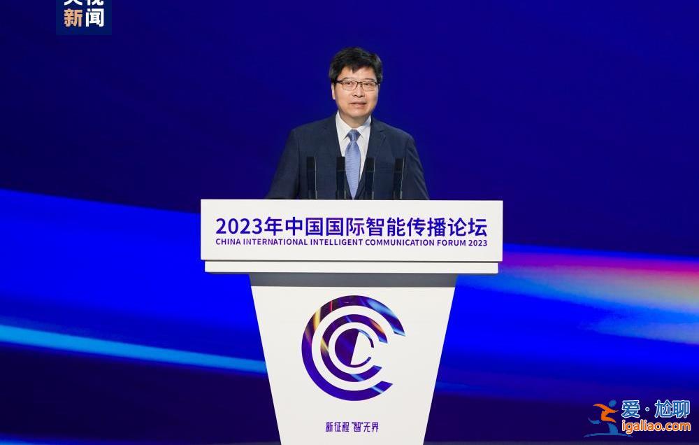 新征程 “智”無界 2023年中國國際智能傳播論壇在無錫舉行？