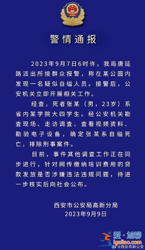 仍有學生正常上課？