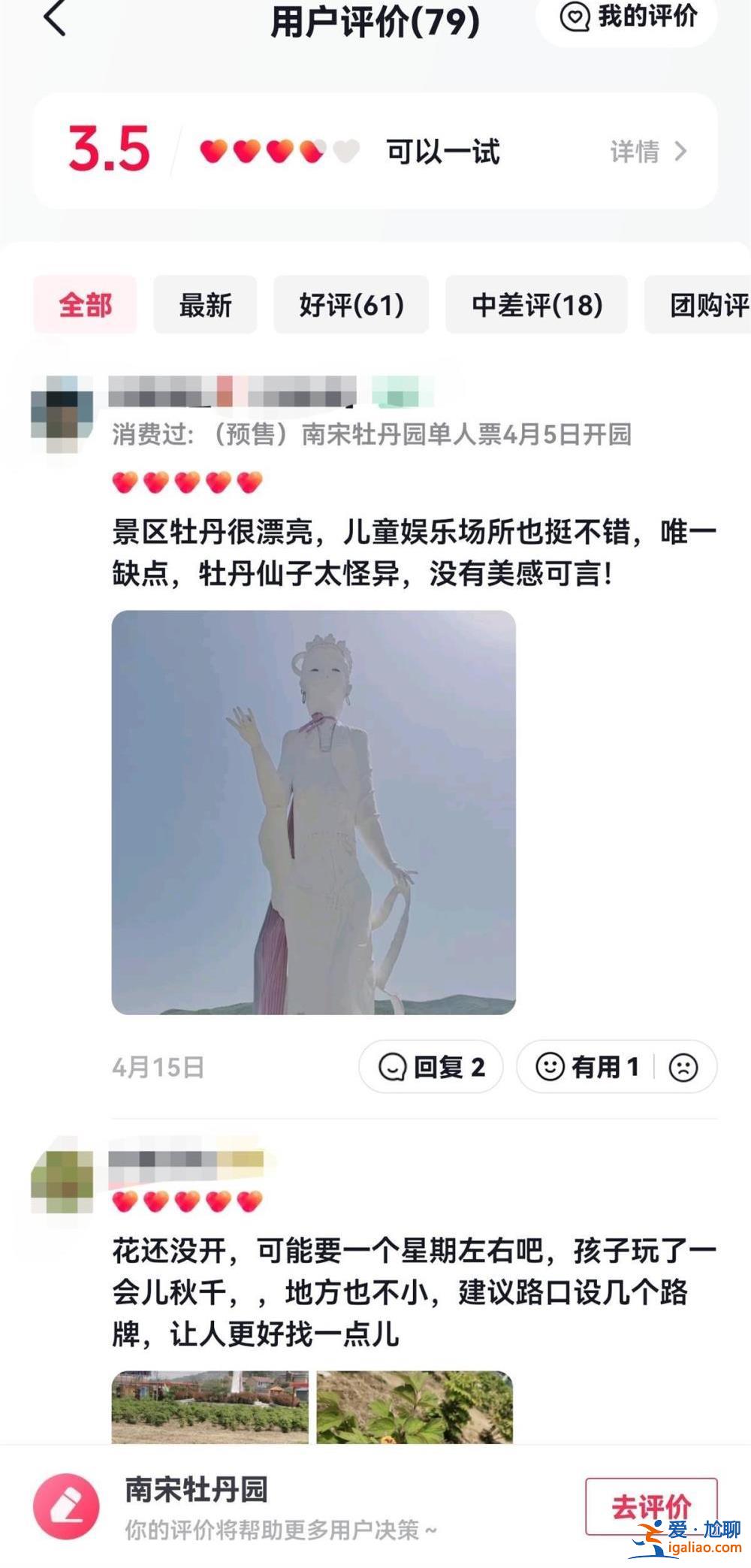 系村里兩名塑神像手藝人仿建？