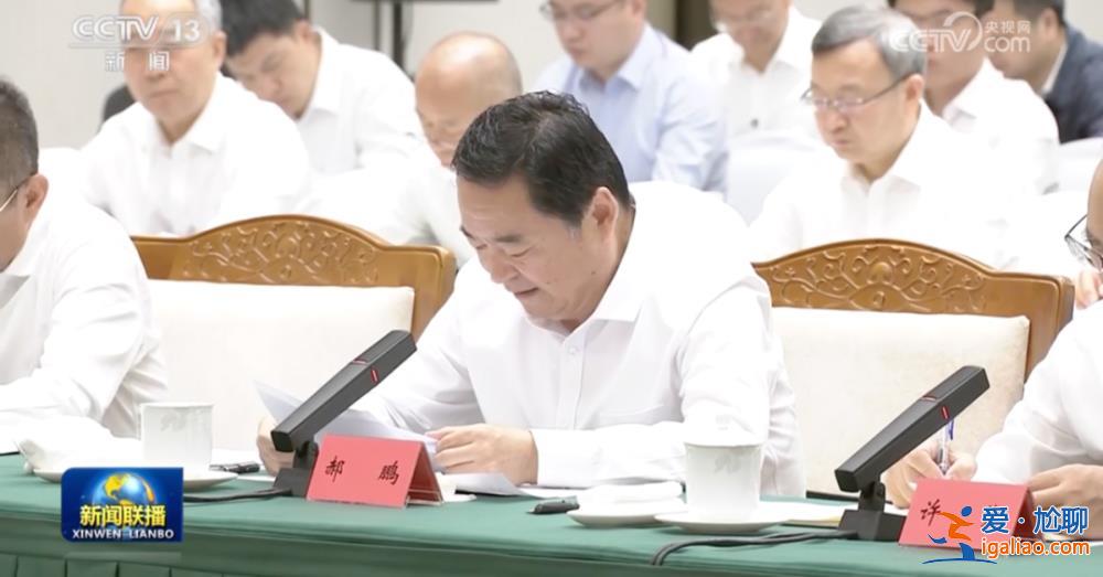 高層再布局！參加中央重磅會議后 吉林省委書記立即赴一線？