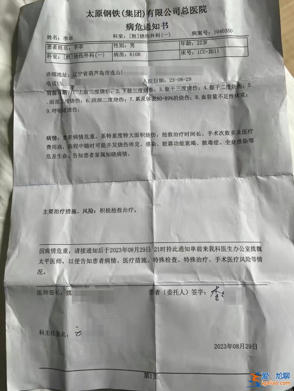 面臨上百萬醫藥費？