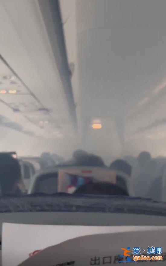 飛機下降時引擎著火 全艙彌漫刺激臭味？