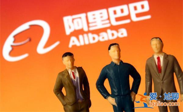 管理交棒與企業傳承 從“功勛阿里人”到未來科技布局的探索？