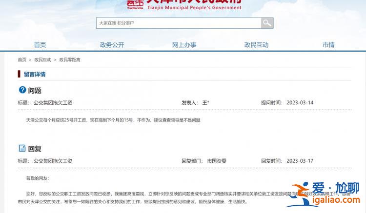 從未接到此類投訴? 從未接到此類投訴?