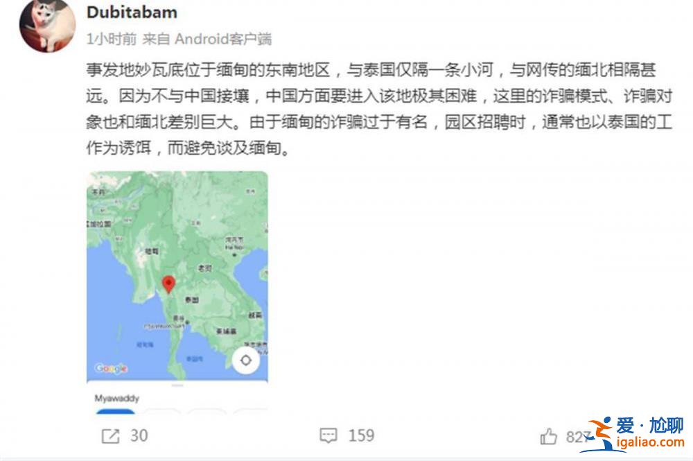 事發(fā)地妙瓦底園區(qū)招聘常以泰國工作為誘餌？