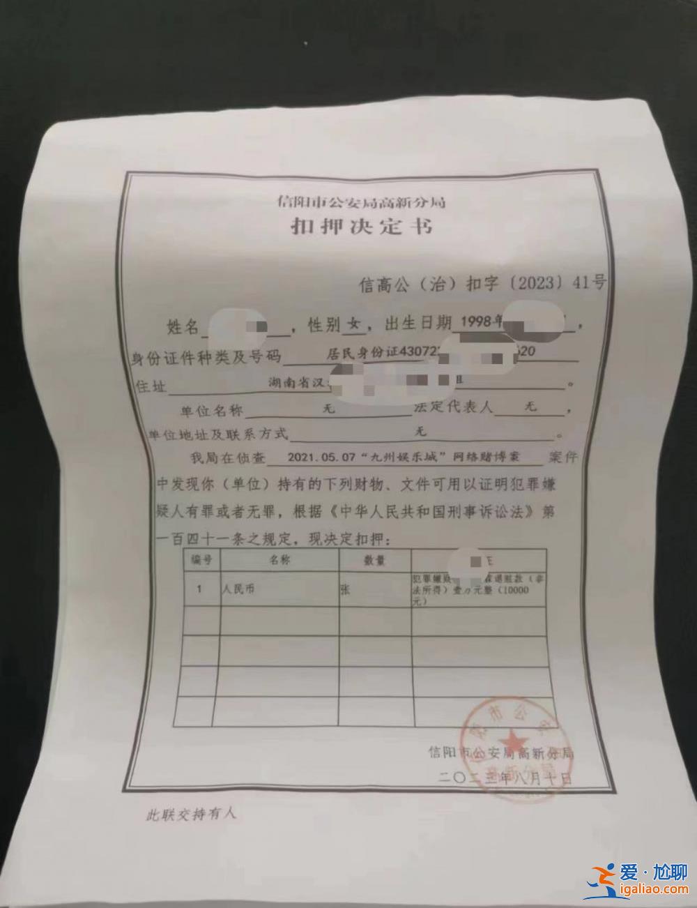 涉開設賭場罪？