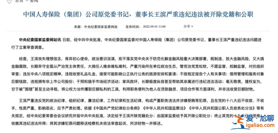 弟弟失聯(lián)、下屬被查！與賴小民交往甚密的“老虎”獲刑 案件細(xì)節(jié)曝光？