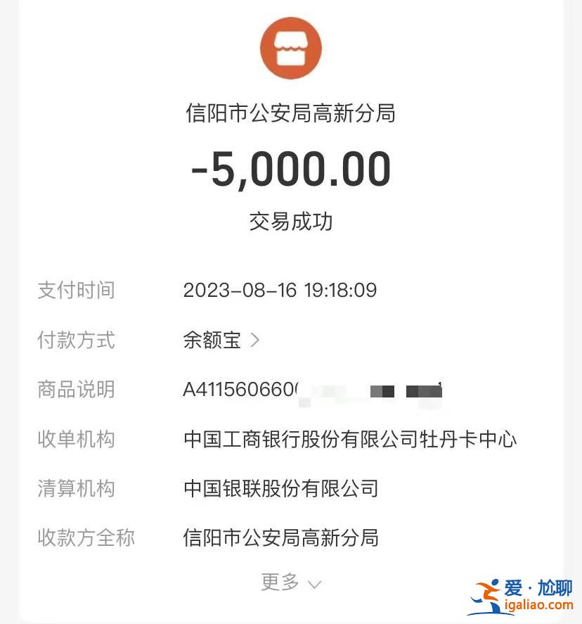 涉開設賭場罪？