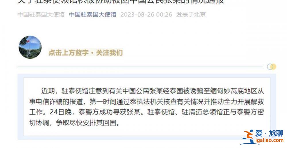 事發(fā)地妙瓦底園區(qū)招聘常以泰國工作為誘餌？