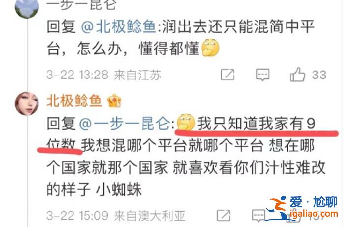深圳交通局稱“北極鯰魚”炫富事件不予公開 網友質疑“權力的傲慢”？