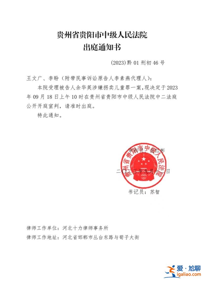 余華英拐賣11名兒童案9月18日將宣判 庭審時檢方建議死刑？