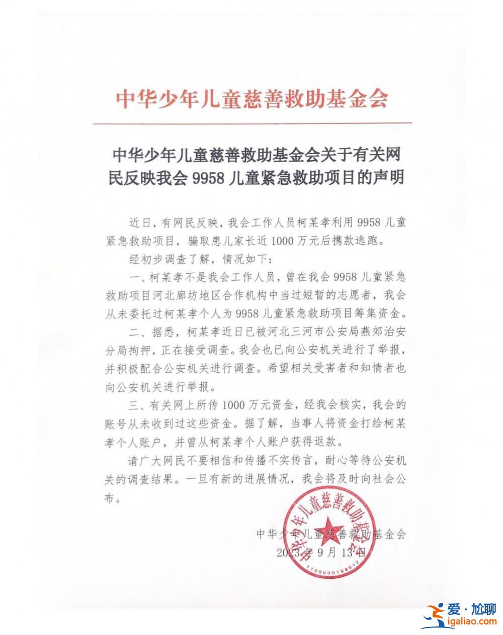 涉案者不是我會工作人員 已被警方拘押？