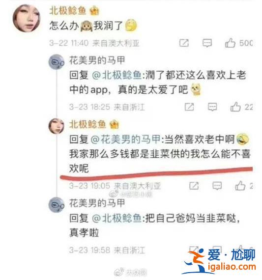 深圳交通局稱“北極鯰魚”炫富事件不予公開 網友質疑“權力的傲慢”？