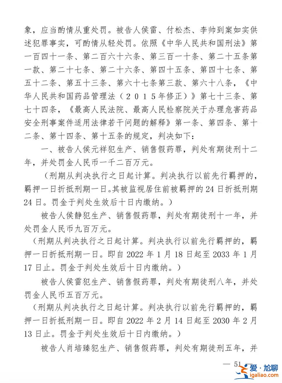 一家四口被判刑罰金共2900萬 二審發回重審？