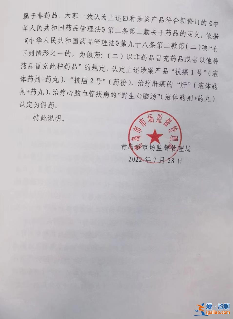 一家四口被判刑罰金共2900萬 二審發回重審？