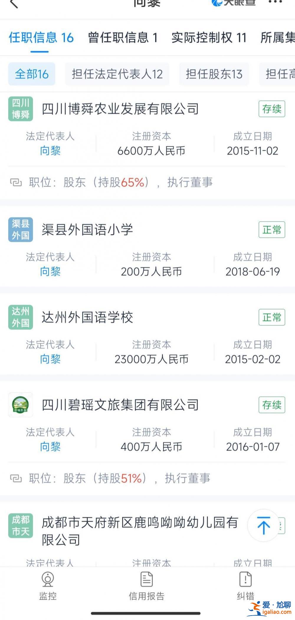 四川達州警方打掉一涉黑組織 為首者曾是達州外國語學校校長? 四川達州警方打掉一涉黑組織 為首者曾是達州外國語學校校長?