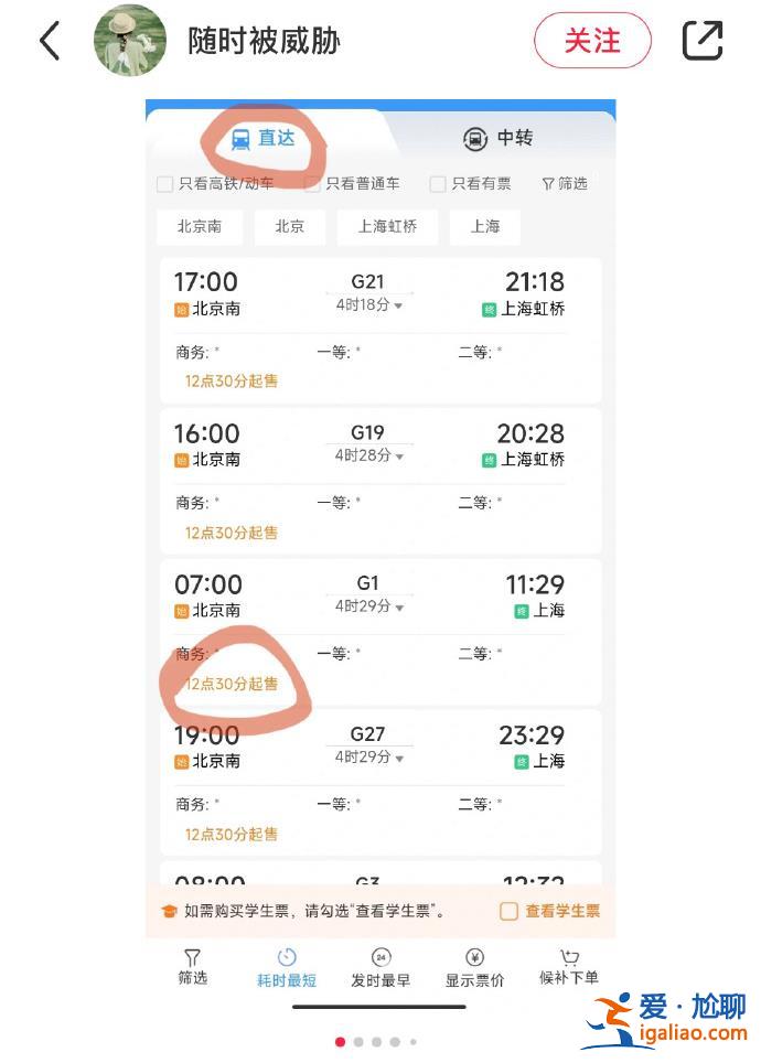 建議立即候補？