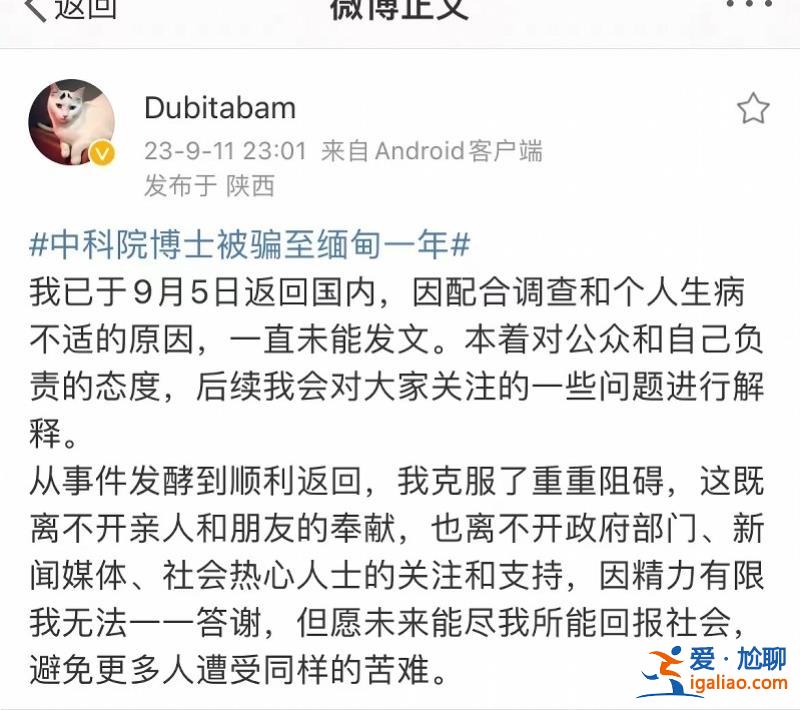 因高薪被騙 坦言與學歷無必然關系？