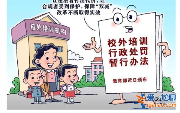 媒體評校外培訓，變異，以下是校外培訓變異原因[校外培訓]？