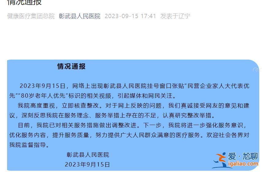 立即核查整改？