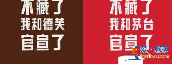 茅臺版酒心巧克力官宣[官宣]？