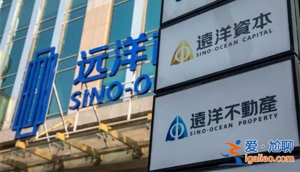 遠洋集團 全面債務重組 能否保住零違約金身? 提供助力? 遠洋集團 全面債務重組 能否保住零違約金身? 提供助力?