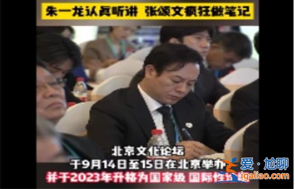 朱一龍張頌文像極了上課的你，以下是認(rèn)真的原因[認(rèn)真的原因]？