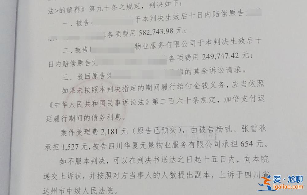 肇事男孩方主責賠58萬 物業次責賠24萬？