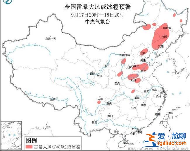 四預警齊發！川渝局地將有大暴雨 京津冀等12省份局地有雷暴大風或冰雹？