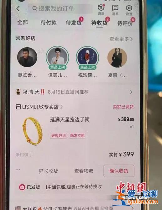 “我退貨的速度根本趕不上我奶奶被騙買的速度 真無奈啊”？