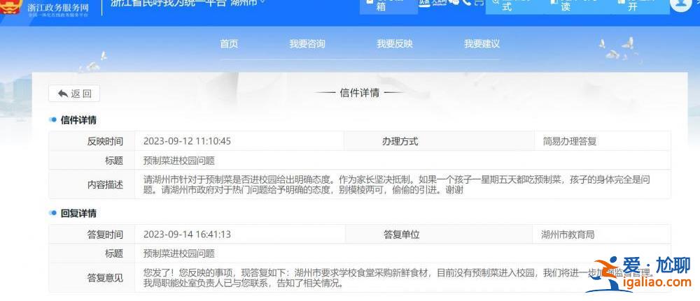 預制菜進校園？多地爭議不斷 有家長辭職送飯？