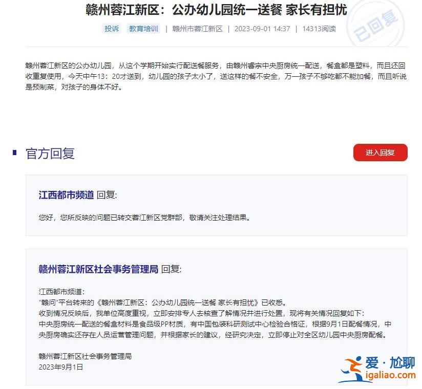 預制菜進校園？多地爭議不斷 有家長辭職送飯？