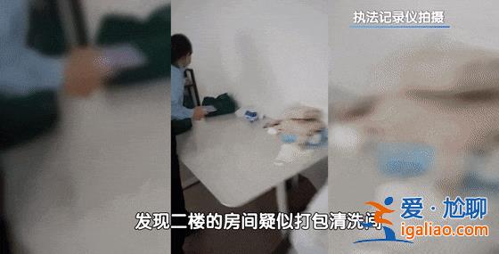 畫面曝光！深圳一別墅內驚現“手術室” 現場發現大量藥品、取卵工具？