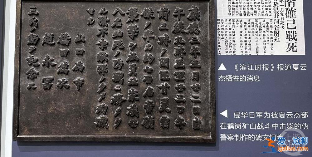“九一八”事變爆發92周年丨東北烈士紀念館首次展出侵華日軍碑文銅牌原件？