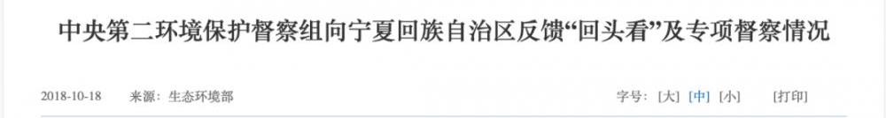 曾“消失”的“老虎”被捕!曾向全市致歉 原秘書長在他調(diào)離后被拿下? 曾“消失”的“老虎”被捕!曾向全市致歉 原秘書長在他調(diào)離后被拿下?
