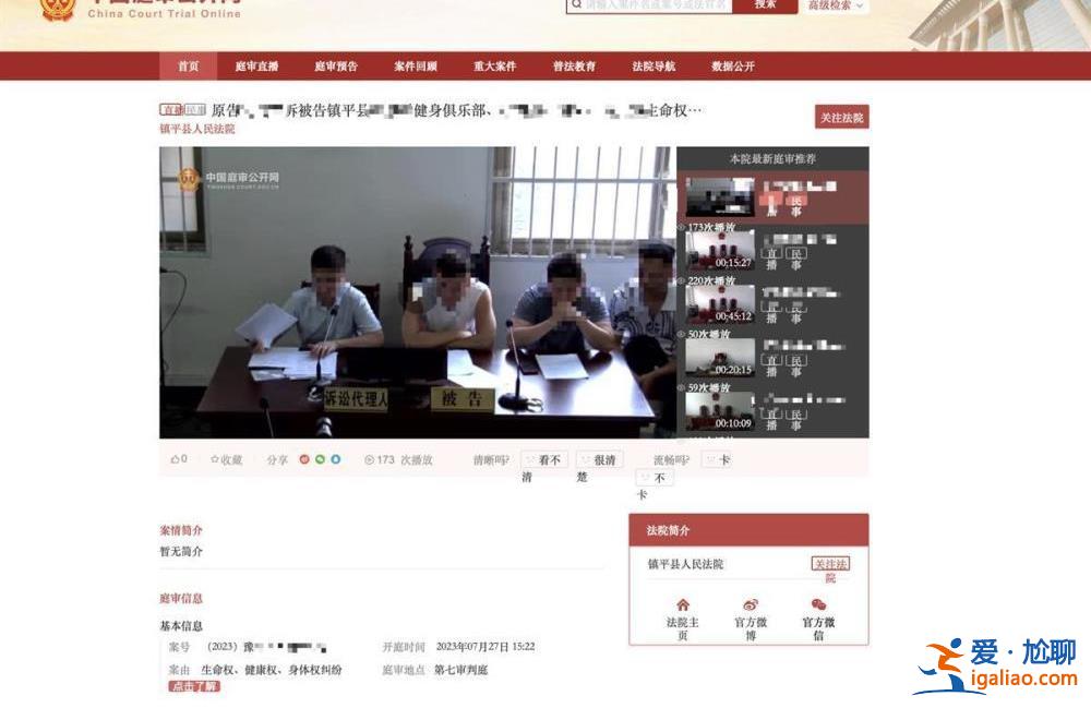 被告律師曾稱無過錯 法院判健身房擔責九成？
