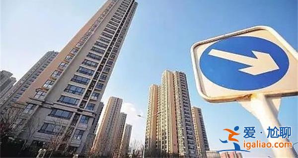 舊房換新房 能否激活淄博樓市看這一點(diǎn)？