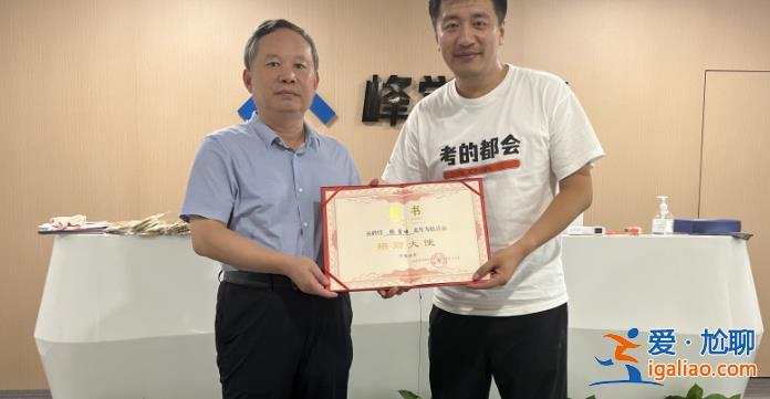 網紅“考研名師”張雪峰獲聘臨清市招商大使 稱將支持困難大學生？