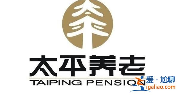 中國太平養(yǎng)老有何變化 20.85億收購北京當(dāng)代時(shí)光里養(yǎng)老社區(qū)? 中國太平養(yǎng)老有何變化 20.85億收購北京當(dāng)代時(shí)光里養(yǎng)老社區(qū)?