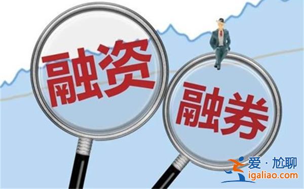 別讓做空者跑了 誰在首日做空458萬多股的融券高位做空？