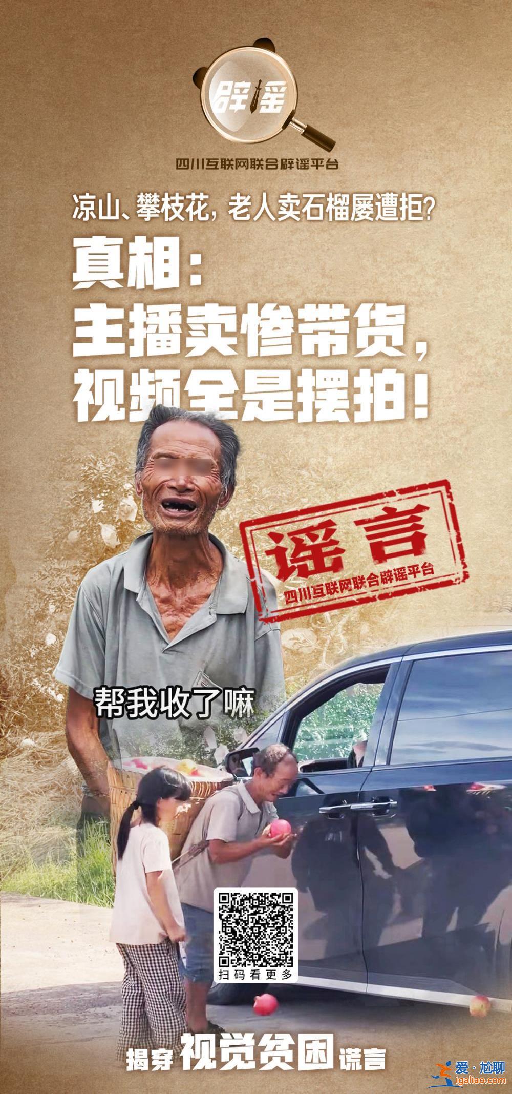視頻全擺拍 主播給錢找村民出演？
