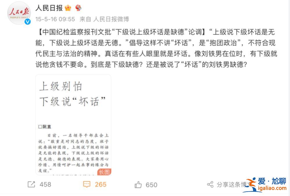 “老虎”領刑！曾“語驚四座”被痛批 落馬前努力證明自己“平安”？
