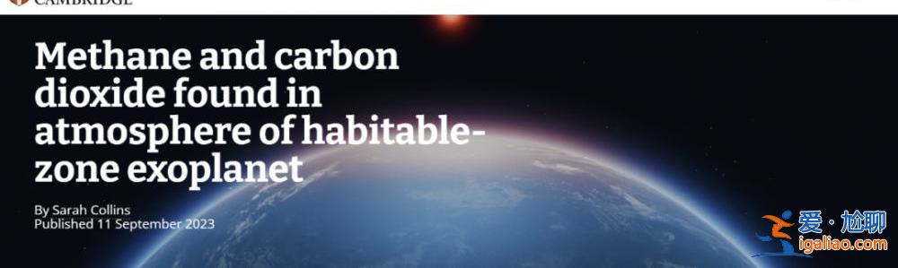 NASA發現“超級地球”或有人居住?調查后發現細節錯誤滿滿? NASA發現“超級地球”或有人居住?調查后發現細節錯誤滿滿?