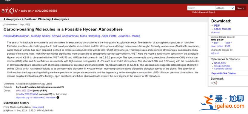 NASA發現“超級地球”或有人居住?調查后發現細節錯誤滿滿? NASA發現“超級地球”或有人居住?調查后發現細節錯誤滿滿?