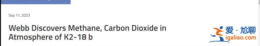 NASA發現“超級地球”或有人居住?調查后發現細節錯誤滿滿? NASA發現“超級地球”或有人居住?調查后發現細節錯誤滿滿?