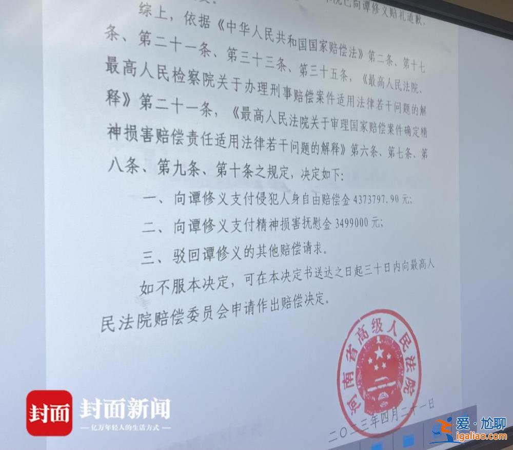 “羈押最久蒙冤者”獲787萬元國家賠償 當事人曾失去自由超過29年？