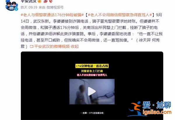 老人不會轉賬騙子邊教邊罵[騙子教罵]？