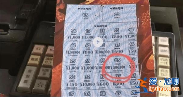 上海小伙漏刮100萬大獎被銷售員發現[100萬大獎]？