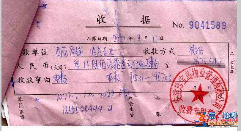 租戶跑路后 “法拍房”商鋪業主收到12萬繳費通知 物業稱業主應補繳？