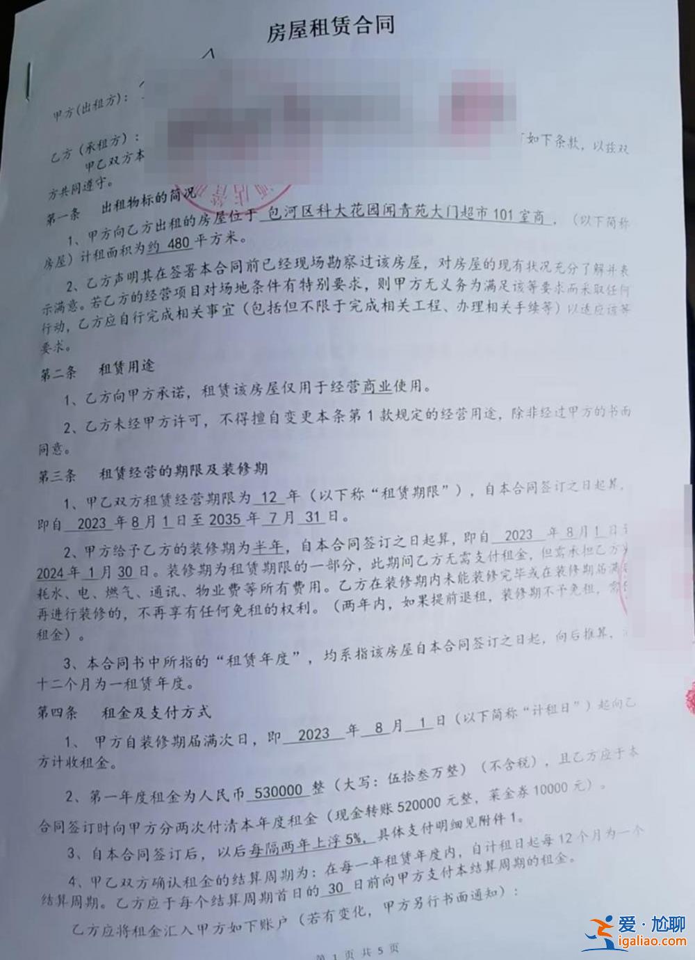 租戶跑路后 “法拍房”商鋪業主收到12萬繳費通知 物業稱業主應補繳？